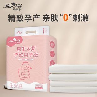 Maternal hygiene paper towel lengthened maternity room dissection special supplies for postpartum pregnant women knife paper puerperal lochia monthly paper