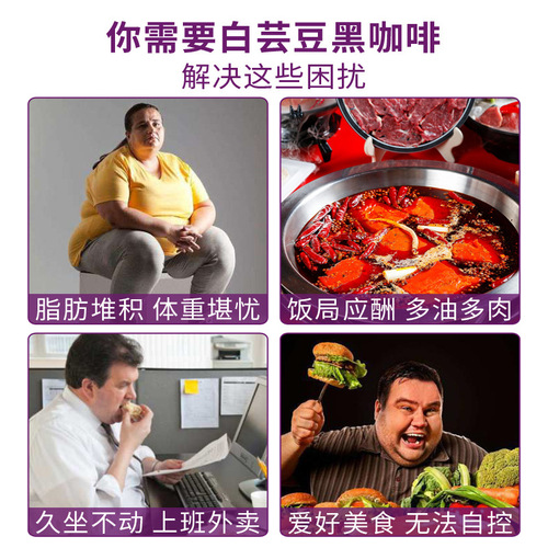 White Kidney Bean Black Coffee Konjac Chia Seed Pressed Candy 70g Fast and Efficient Taotet One-time Delivery