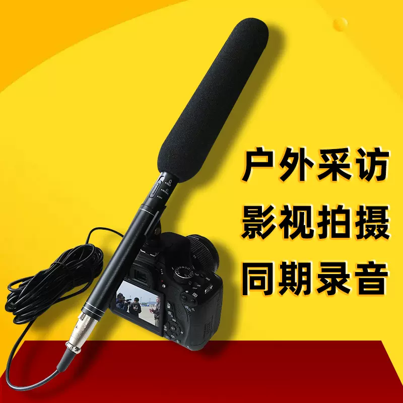 厂家直供新闻采访话筒专业录音麦克风单反摄像机手机直播收音话筒