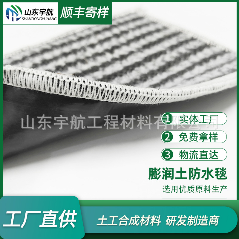 供应水库河道防渗用5KG钠基GCL膨润土防水垫批发 膨润土防水毯