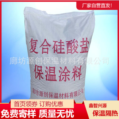 复合硅酸盐涂料国家标准GB/T17371硅酸盐干法涂料 隔热保温颗粒