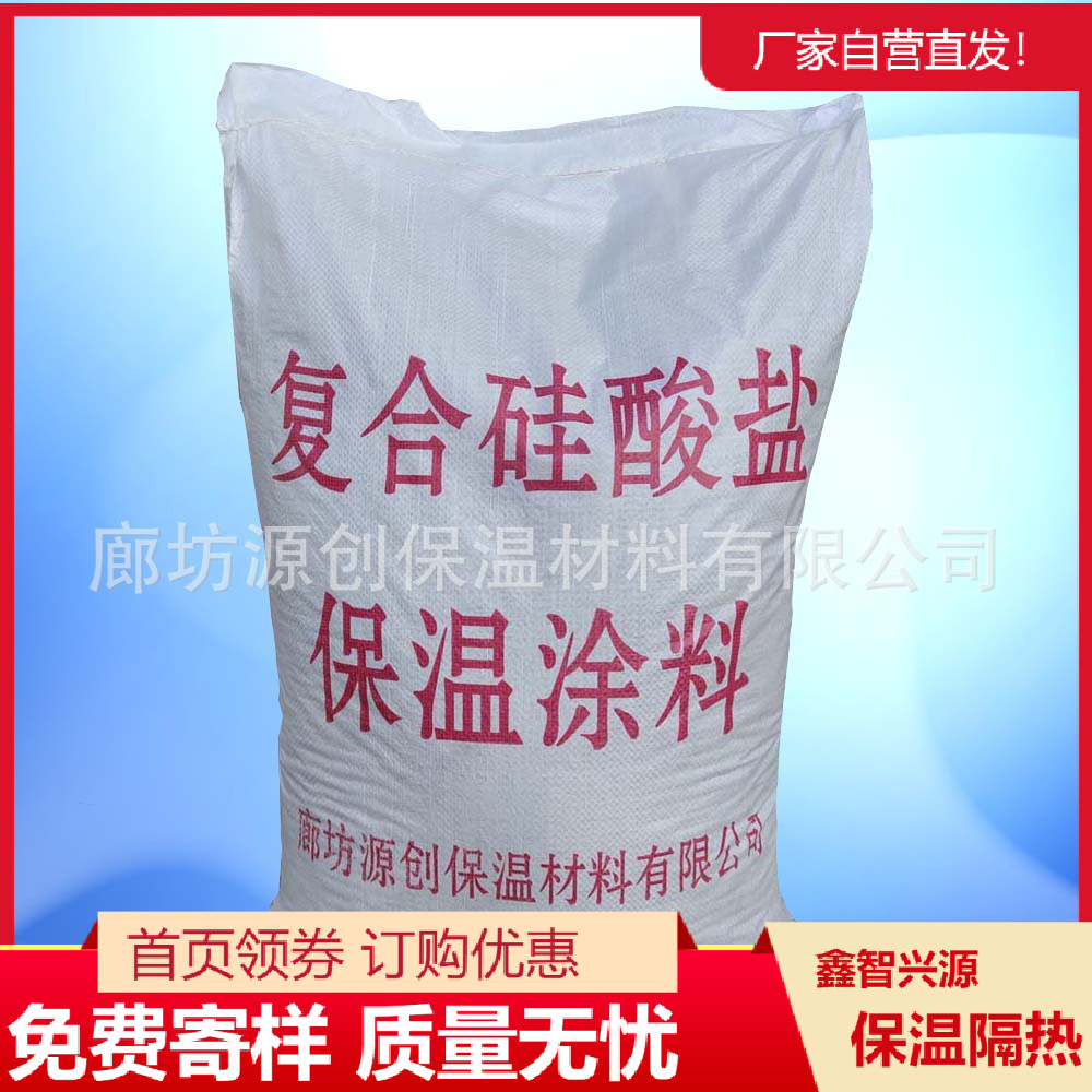 复合硅酸盐涂料国家标准GB/T17371硅酸盐干法涂料 隔热保温颗粒