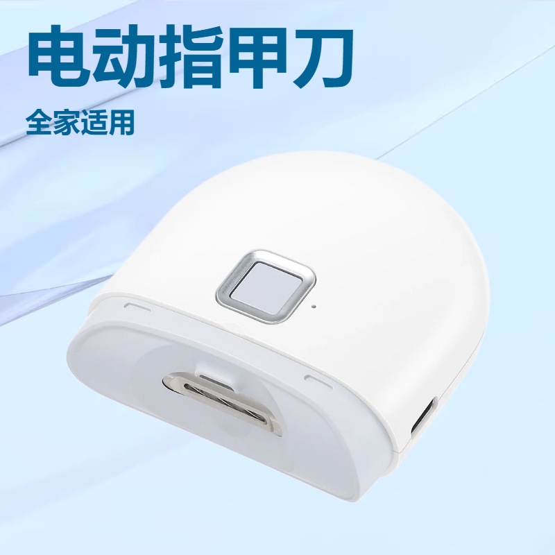 New intelligent automatic double-gear electric nail clippers adult manicure nail grinder children's anti-pinch nail clippers