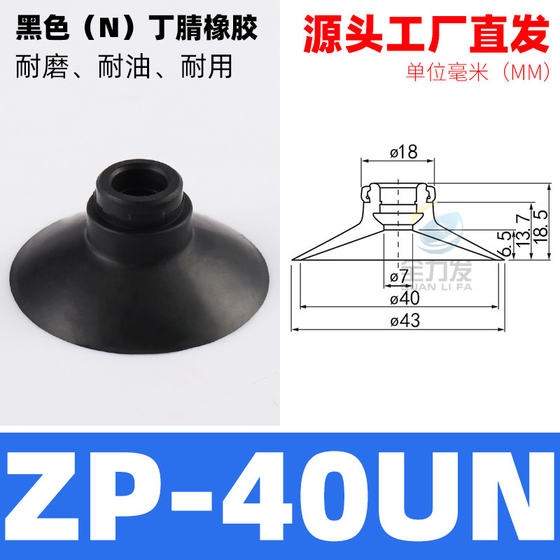 全力発ロボットハンド吸盤uシリーズZP-02/3/4/6/8/10/50usun真空吸盤空気圧機器|undefined