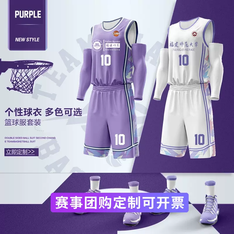 篮球服套装男定制大学生村BA美式女速干球衣训练比赛队服订制团购