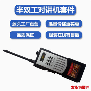 Half-Duplex Walkie Talkie Kit Walkie Talkie Electronic Kit DIY Electronic Production Fun Production Kit