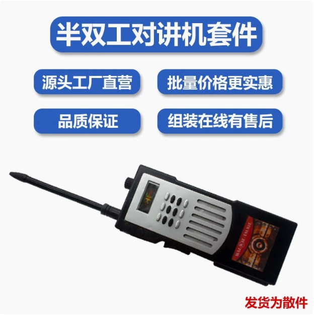 Полудуплексный комплект рации Электронный комплект рации DIY Электронное производство Веселый производственный комплект