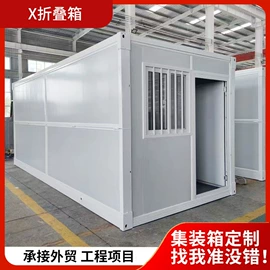 集成房屋