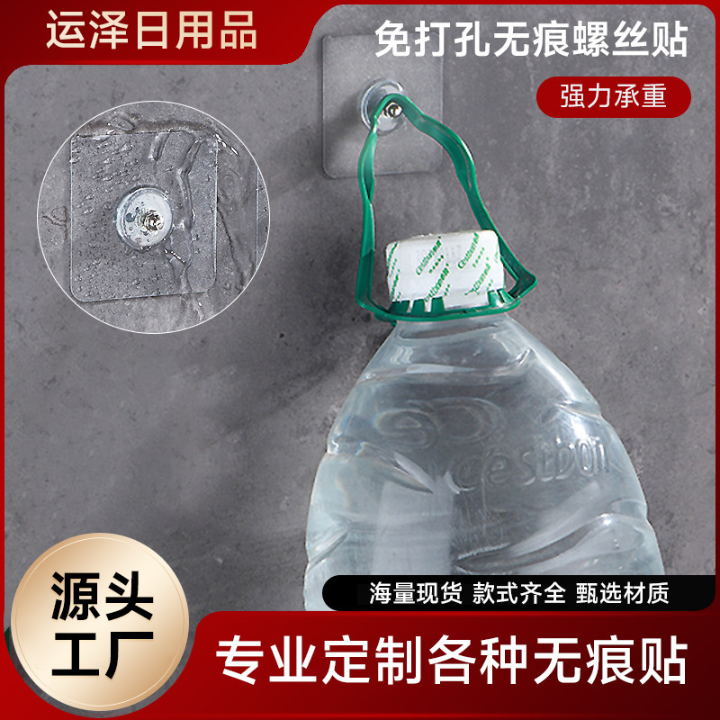 No Punching, Traceless Screw Stickers, Photo Frame Wall Hanging Nails, Household Stickers, Strong Traceless Wall Stickers, Wall Hanging Transparent Hooks