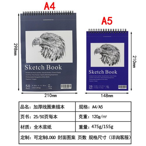Sketchbook A4/A5 Blank Drawing Pad Student Art Sketchbook Pencil Paper Picture Book Wholesale Customizable
