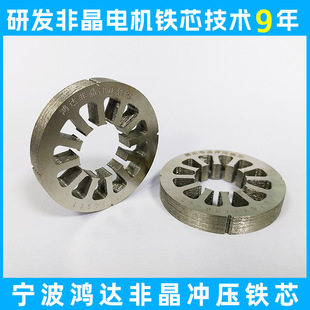 Customized Amorphous Motor Stamped Stator Core Composite Strip Soft Magnetic Alloy Core Material High Permeability