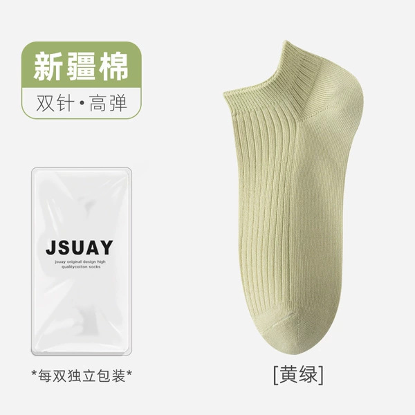 Women's boat socks yellow and green