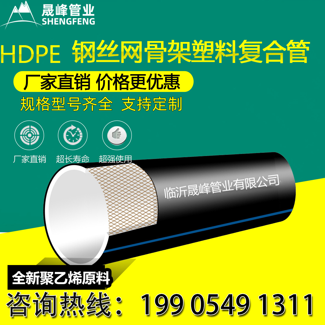 国标HDPE钢丝网骨架聚乙烯复合管市政消防给水管 承压1.6MPa现货