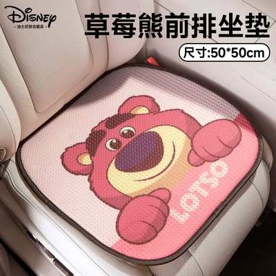 for All Seasons, Breathable Seat Cover — Seat cushion, seat cover - strawberry-bear-single-piece-front-cushion-model-breathable-model-for-all-seasons-authentically-authorized