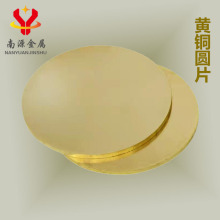 黄铜板批发h62黄铜垫片导电片激光切割打印刻字倒圆角h65黄铜圆片