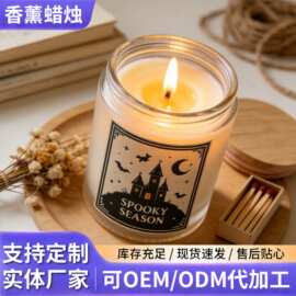 万圣节幽灵香薰蜡烛哑光玻璃杯大豆蜡香氛节日氛围装饰蜡烛伴手礼