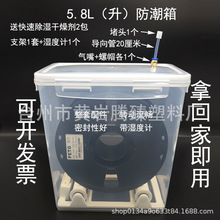 3D打印机耗材干燥箱双层密封圈收纳防潮箱大容量5.8升密封米桶罐