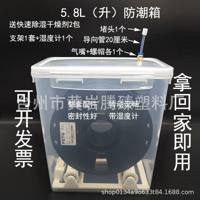3D printer consumables drying box double-layer sealing ring storage moisture-proof box large capacity 5.8 liters sealed rice bucket tank