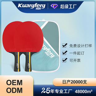 Fengxing 3-Star Table Tennis Racket Bb01 Set Ittf Professional Competition Rubber Double Racket Hot-Selling Authentic Table Tennis Racket