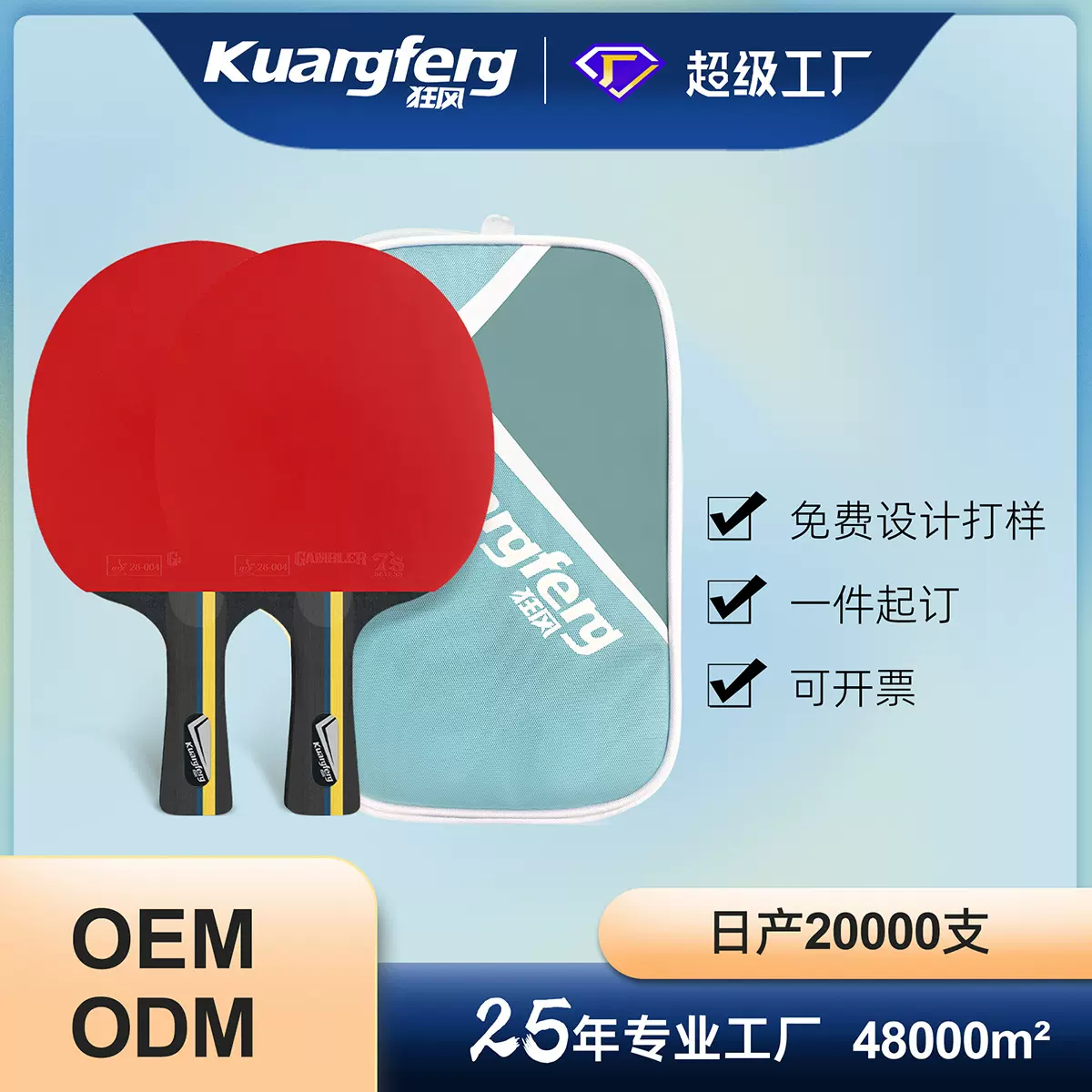 狂风3星乒乓球拍BB01套装ITTF专业比赛胶皮双拍热销正品乒乓球拍