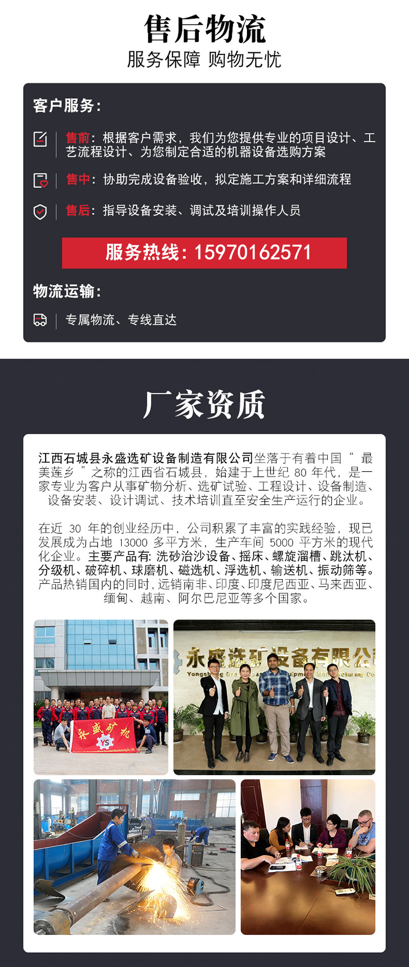 售后物流及厂家资质.jpg