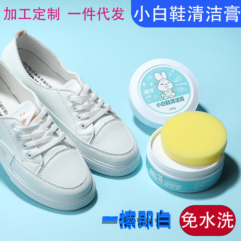 小白鞋专用强力去污多功能万能型清洁膏护理剂布艺沙发清洗剂神器|ms