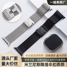 适用于苹果手表AppleWatch10米兰尼斯降落伞扣手表带S10官方新款