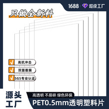 ����ֱ��pet��͸��0.5mmȫ�»���pet��Ƭ