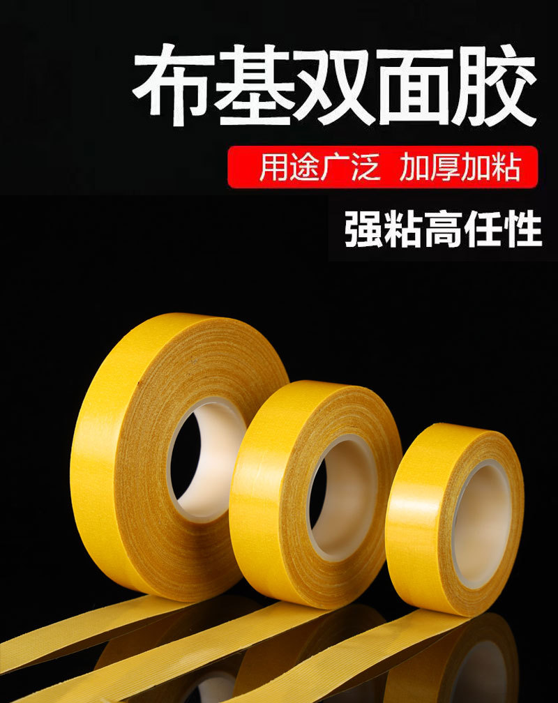布基胶带_02
