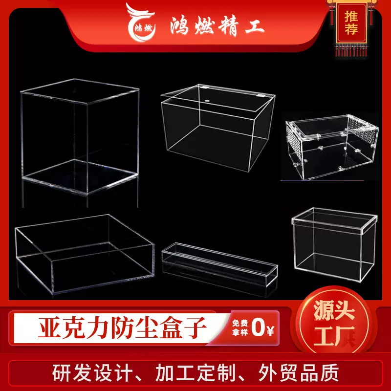 亚克力盒子定制厂家定制透明亚克力展示盒 有机玻璃防尘罩