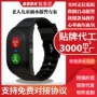 定位跨境老人心率手环