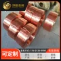 无氧tu2铜丝