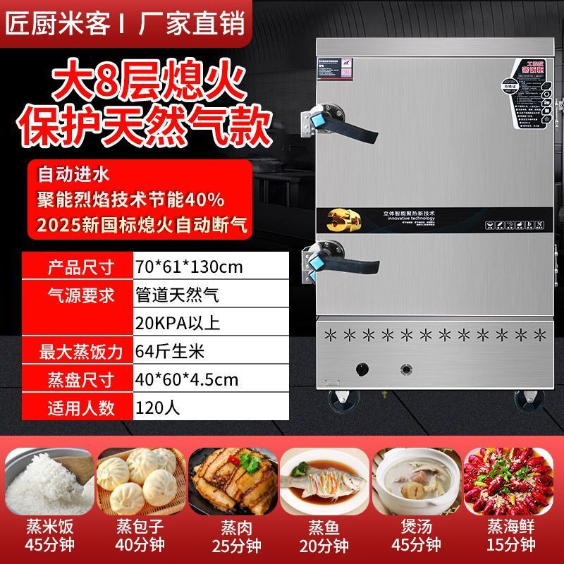 armario de arroz al vapor, carro de arroz al vapor comercial, caja de vapor de ahorro de energía, comedor de gas, restaurante, pan al vapor, sopa de arroz al vapor, sopa de arroz inteligente, prevención de quemadura seca