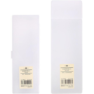 Chenguang 92275 this flavor stationery box transparent PP frosted storage box large capacity non-printing wind student plastic stationery