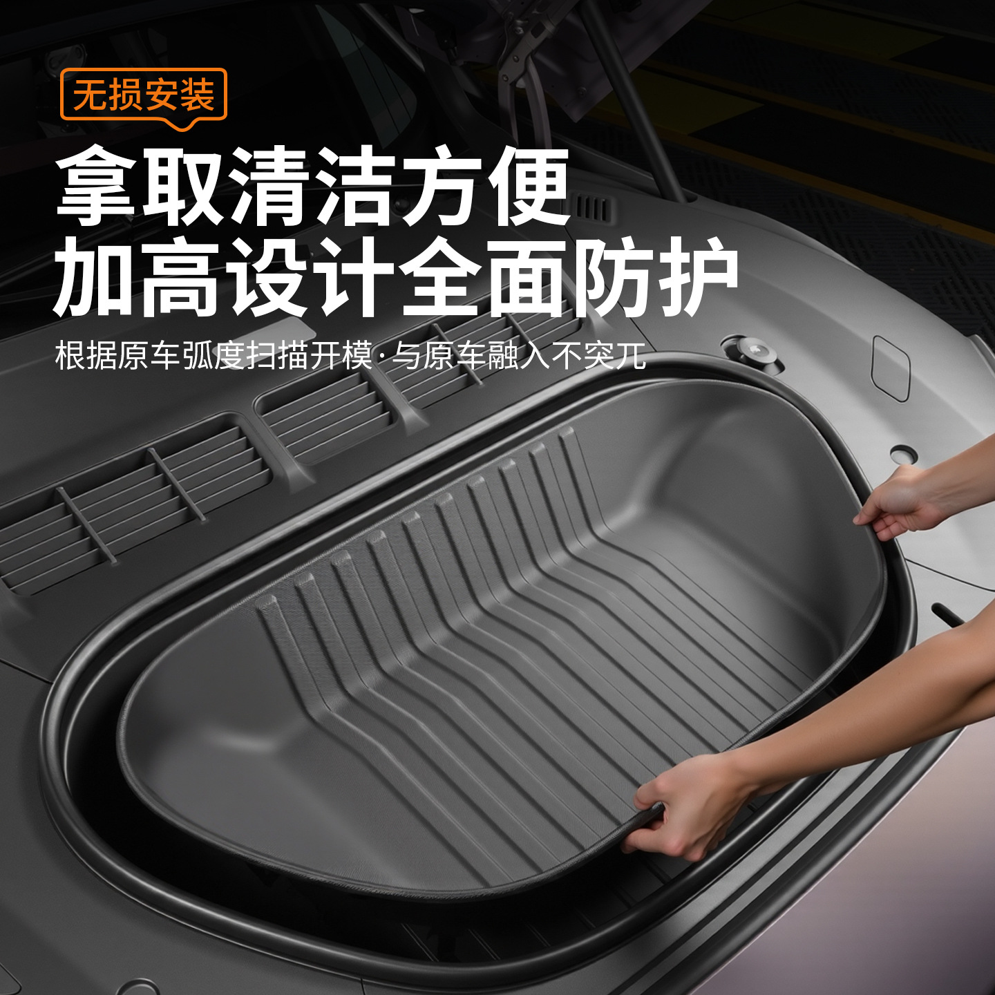 Suitable for Xiaomi Yu7/Su7 Front Trunk Mat All-Inclusive Tpe Trunk Mat Protective Mat Car Accessories