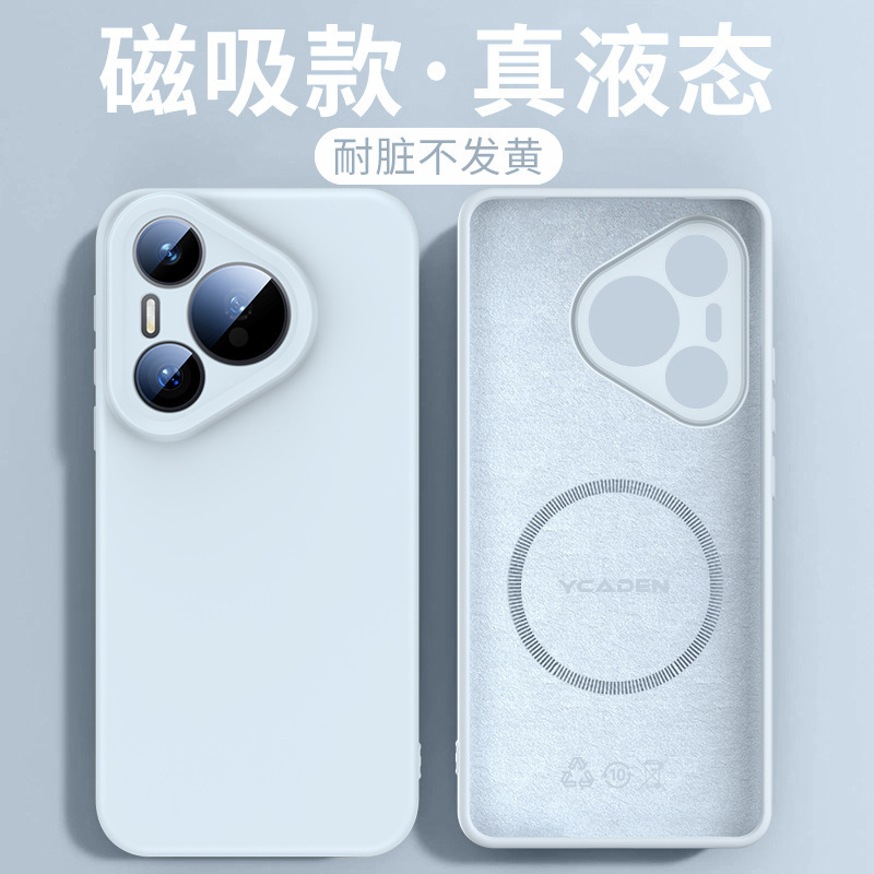 适用华为Pura80ultra手机壳p80Pro液态硅胶保护套防摔magsafe磁吸|undefined