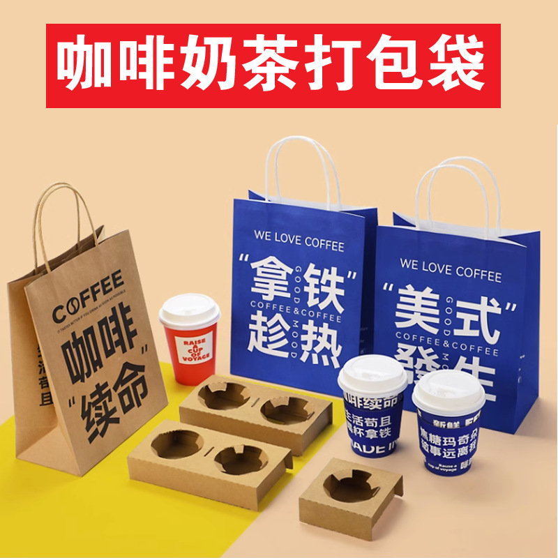 一次性牛皮纸纸袋外卖奶茶打包袋咖啡礼品购物袋烘焙包装手提袋