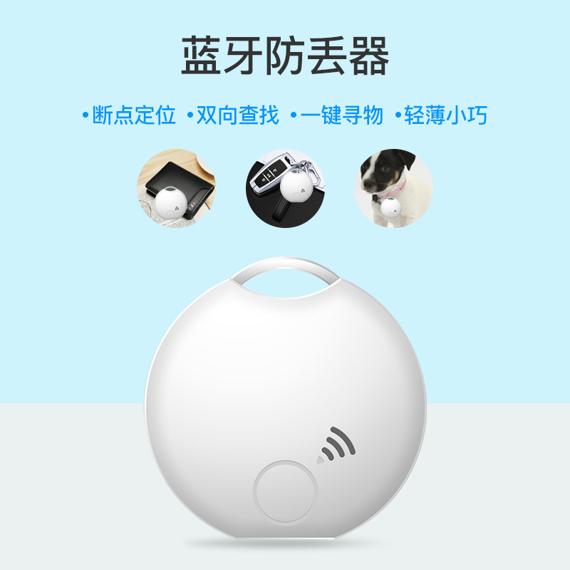 In stock Android anti-lost device neutral pet positioning tracker children's smart Bluetooth locator item finder In stock Android anti-lost device neutral pet positioning tracker children's smart Bluetooth locator item finder