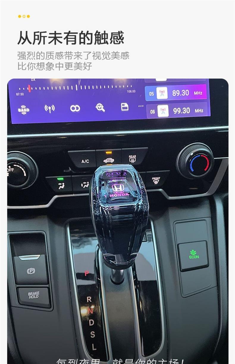 Suitable for Honda Civic Accord Fit Lingpai Crystal Gear Shift Knob Crv Vezel Luminous Crystal Gear Shift Knob