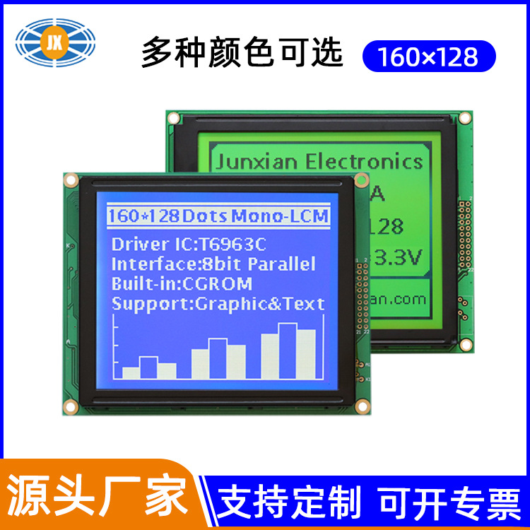 供应160128液晶屏 5.2寸并口LCD图形点阵液晶屏160128液晶屏 现货