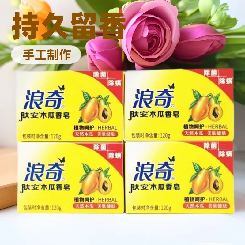 Langqi papaya jabón jabón 120g jabón limpieza profunda baño limpieza facial belleza jabón fragancia duradera image 1