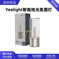 Yeelight Интеллектуальный свет свечи атмосферный светильник международной версии USB зарядка ретро затемненная светодиодная лампа для свечей