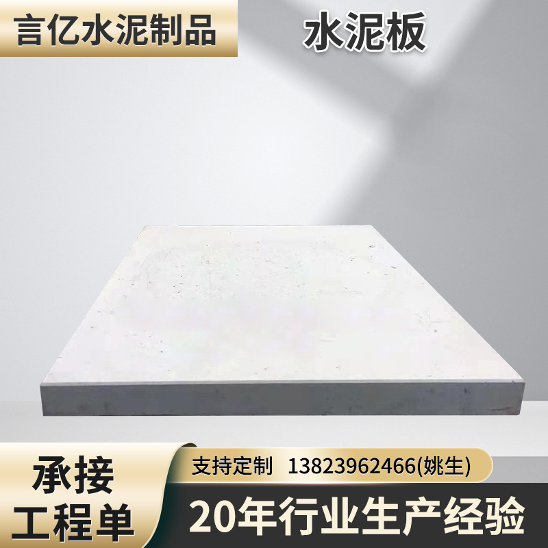 混凝土水泥板 公园草皮踏步楼房卫生间水泥板 混凝土沉箱板