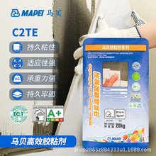 马贝瓷砖胶高效胶粘剂C2TE地暖专用石材玻化砖胶泥大砖上墙粘合剂