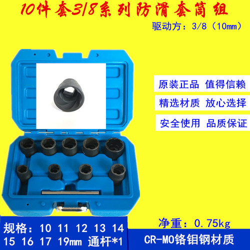 Car Tire Anti-Theft Screw Extractor Damaged Slip Angle Nut Anti-Slip Sleeve Set of 16 Spiral