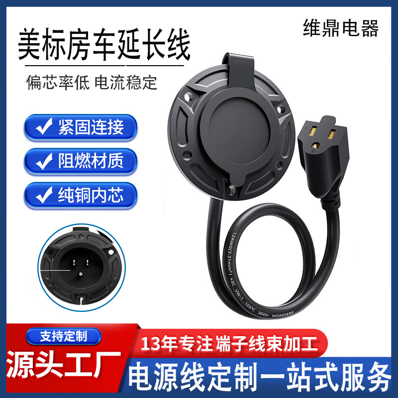 5-15P转5-15R美式房车充电插座 美规防水延长电源线18AWG16/14AWG