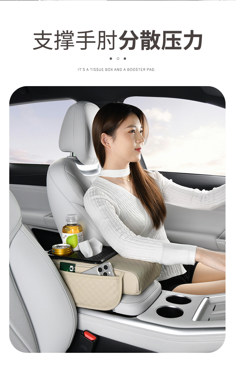 Multifunctional Car Armrest Box Pad Booster Pad Car Center Armrest Tissue Box Storage Bag Water Cup Holder All-In-One
