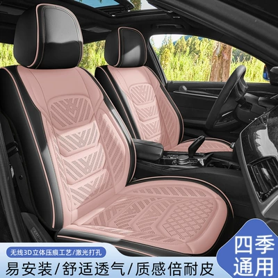 Seat cushion, seat cover – Cover, Universal for All Seasons, Wear-Resistant