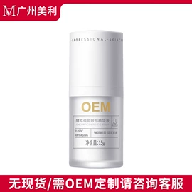 液态精华;面霜;洗发水