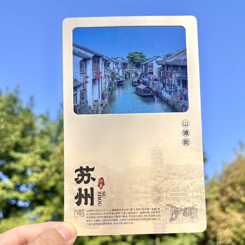Suzhou Hand-painted Bronzing Transparent Postcard Zhouzhuang Hanshan Temple Shantang Street Museum Huqiu Humble Administrator's Garden Pingjiang Road